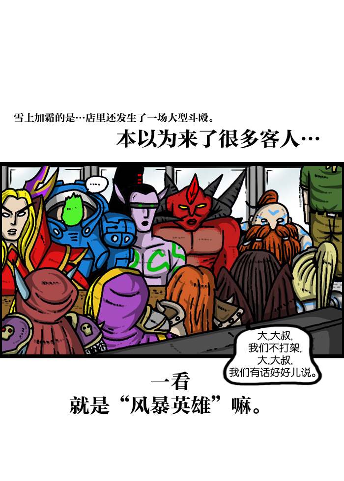 心灵的声音说说漫画,[第941话] 我家烤全鸡3图