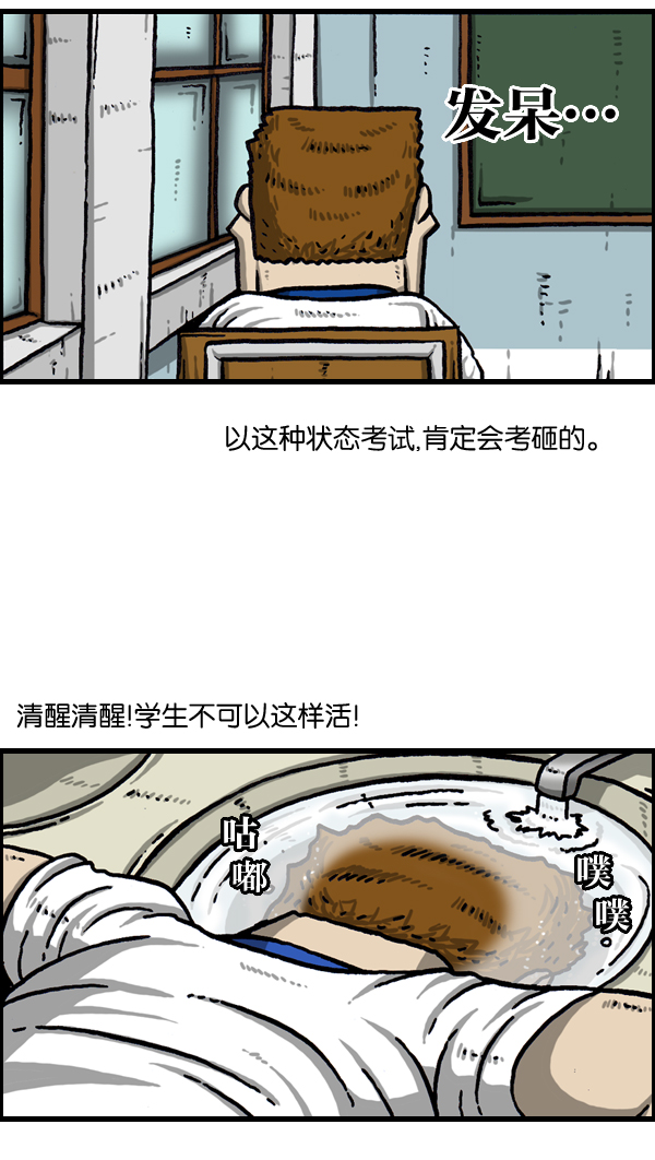 心灵的声音合集漫画,[第972话] 模仿游戏3图