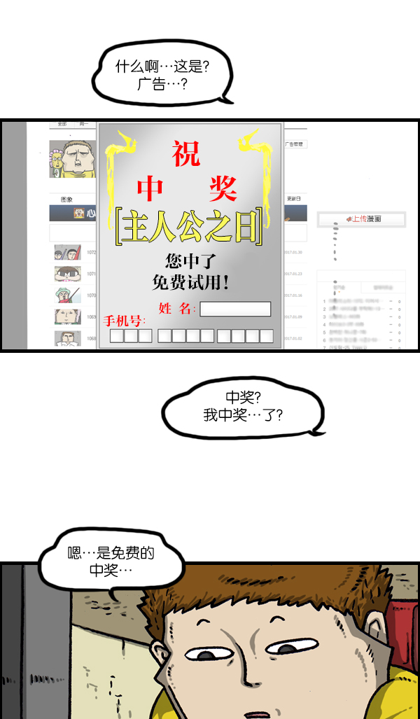最快更新心灵的声音漫画漫画,[第1073话] 主人公2图