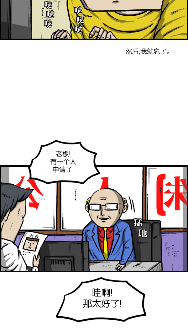 最快更新心灵的声音漫画漫画,[第1073话] 主人公3图