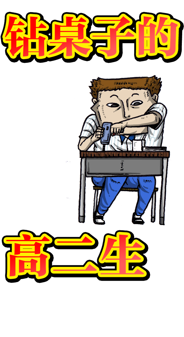 治愈心灵的声音音频90分钟漫画,[第1044话] 书桌4图