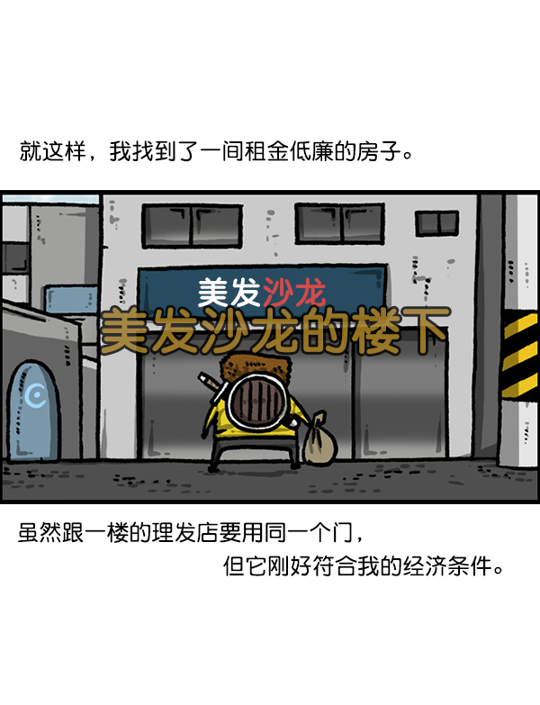 心灵的声音电视剧完整版漫画,[第1210话] 同一个门3图
