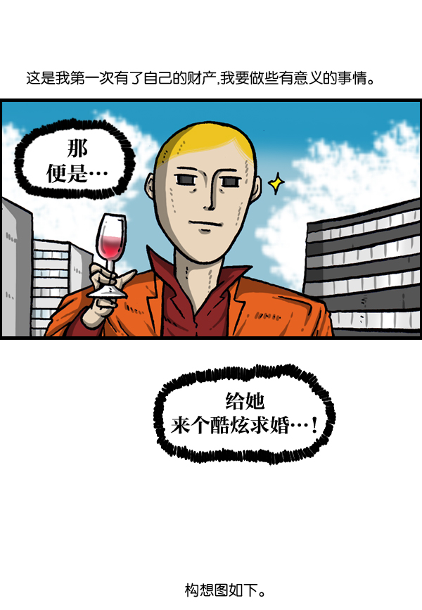 心里的声音全集解说漫画,[第997话] 爱2图
