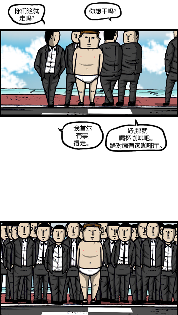 最快更新的心灵的声音漫画免费下拉漫画,[第968话] 穿着游泳衣可以走到哪儿？5图