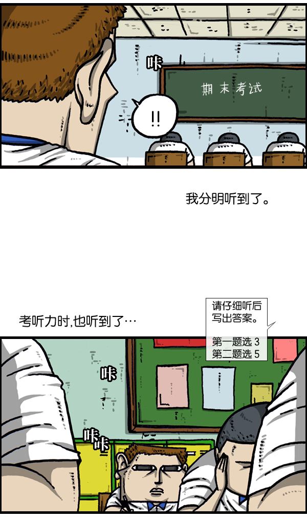 心灵的声音合集漫画,[第972话] 模仿游戏5图