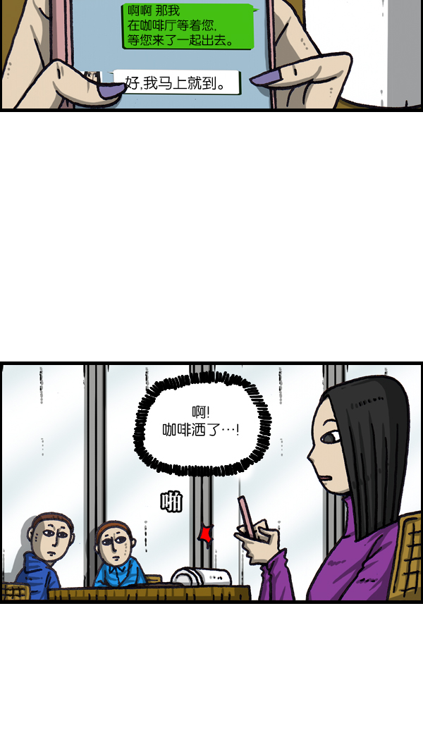 心里的声音全集解说漫画,[第1066话] 警察男友3图