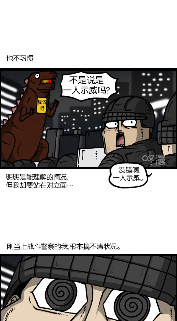 治愈心灵的声音音频6小时漫画,[第1131话] 杀手(HIT MAN)3图