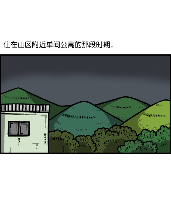 心里的声音韩剧真人版漫画,[第1224话] 不认识的鸟2图