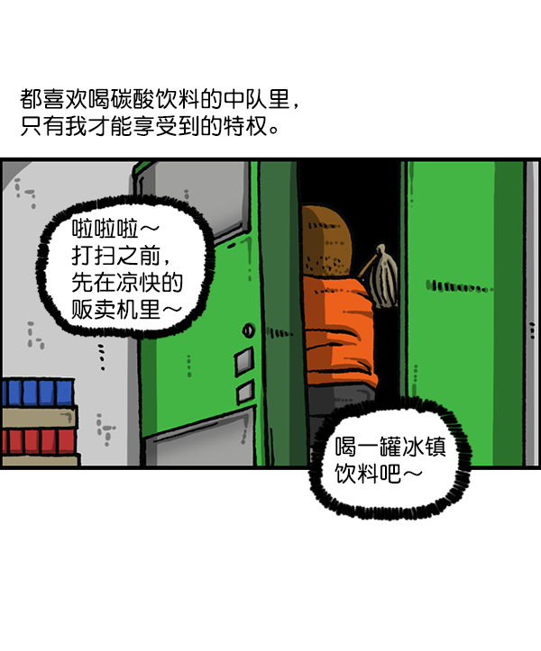净化心灵的声音全集漫画,[第1187话] 贩卖机管理员4图