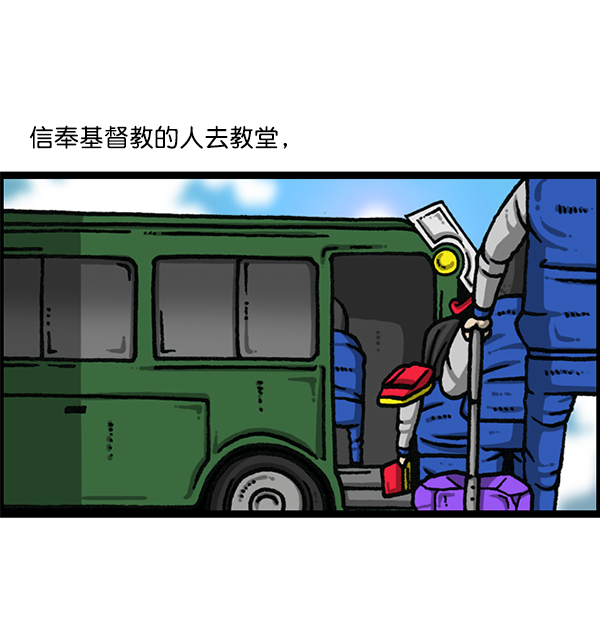 心里的声音全集解说漫画,[第1171话] 去教堂做礼拜3图