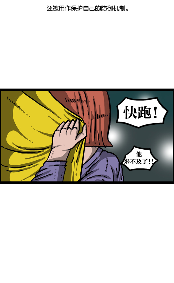 治愈心灵的声音音频漫画,[第1008话] 神秘动物综述44图