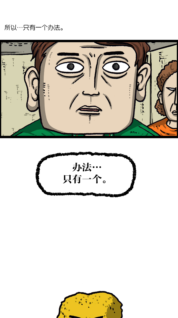 心灵的声音在线阅读漫画,[第1061话] 破产吧，炸整鸡4图