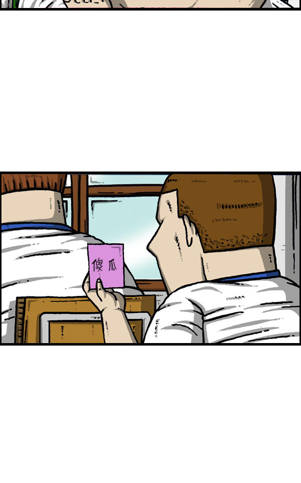 心灵的声音电视剧完整版漫画,[第943话] 后背3图