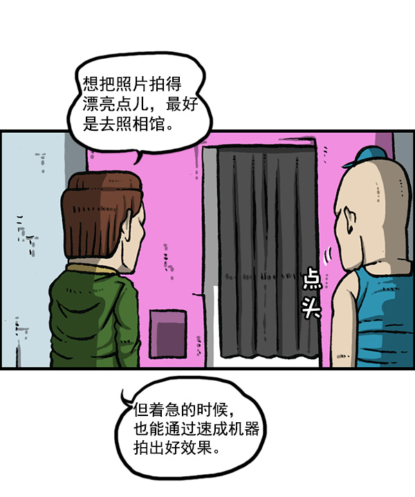 心灵的声响漫画,[第1161话]就业的季节4图