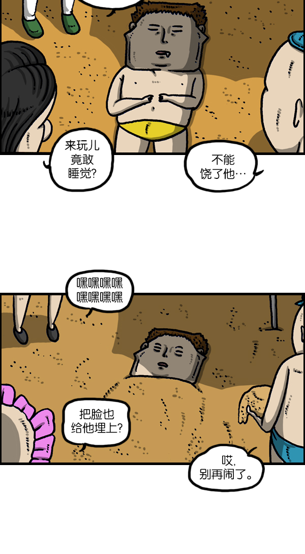 治愈心灵的声音音频漫画,[第1116话] 脑袋2图