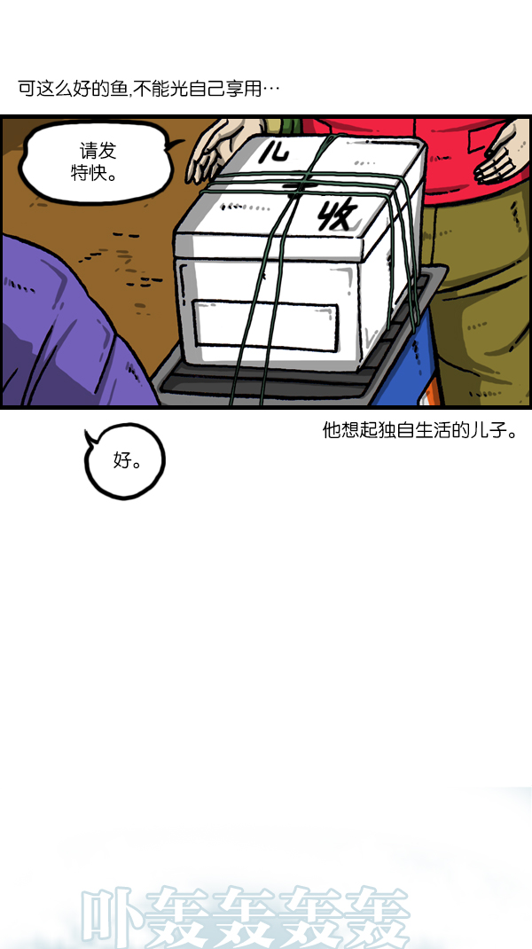 最快更新的心灵的声音漫画更新时间漫画,[第1070话] 活鱼2图