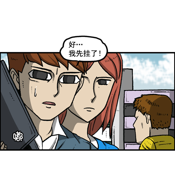 心灵的声响漫画,[第1152话] 现实才不会这样4图