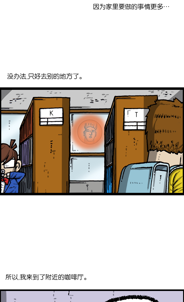 心里的声音全集解说漫画,[第1056话] 创造空间5图