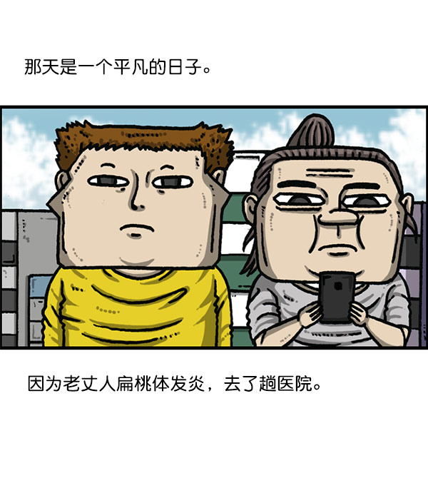 心灵的声音说说漫画,[第1200话] 良心的声音2图