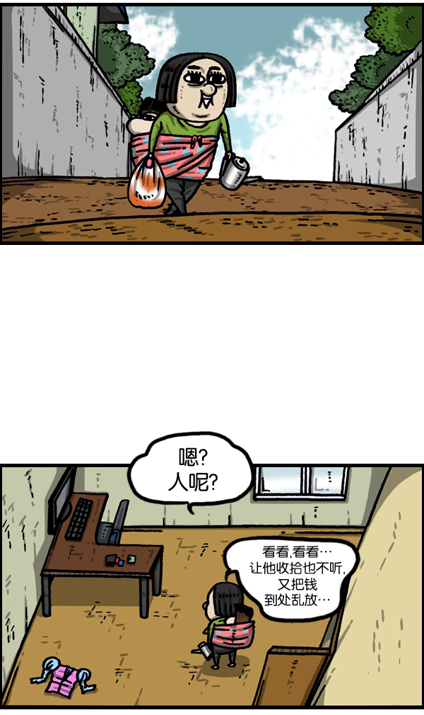 最快更新的心灵的声音漫画更新时间漫画,[第990话] 贵重的贵重物品3图