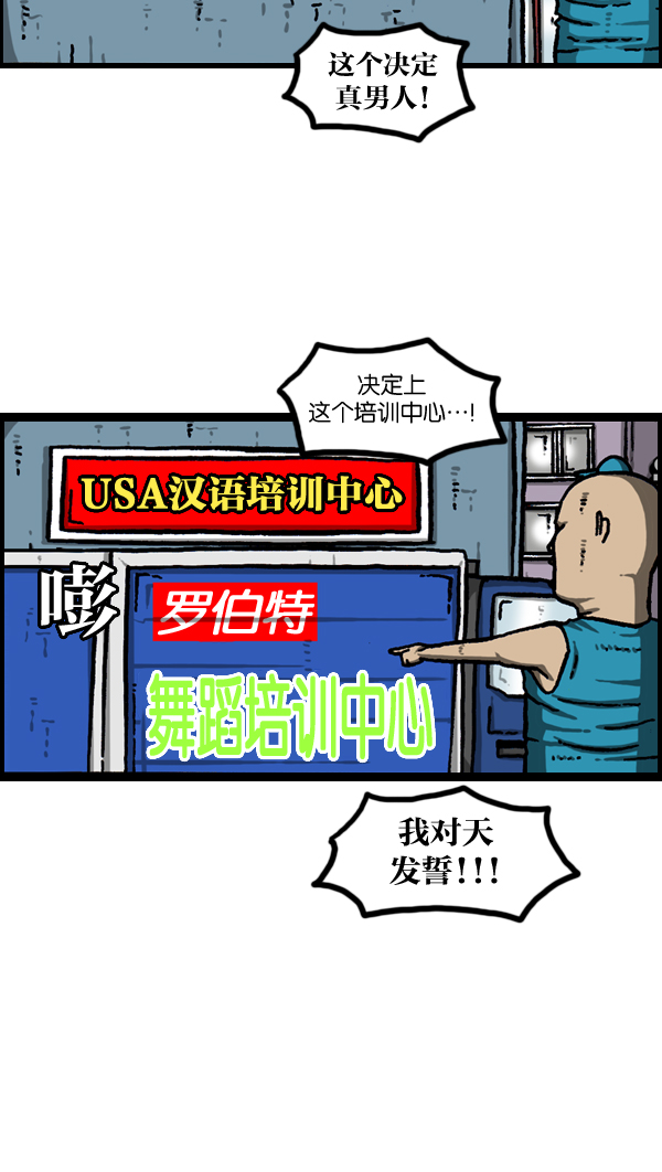 治愈心灵的声音音频6小时漫画,[第979话] 赵氏舞蹈3图