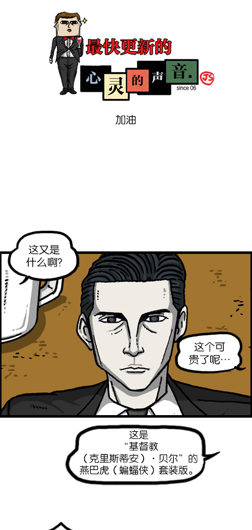 治愈心灵的声音音频6小时漫画,[第1089话] 加油1图