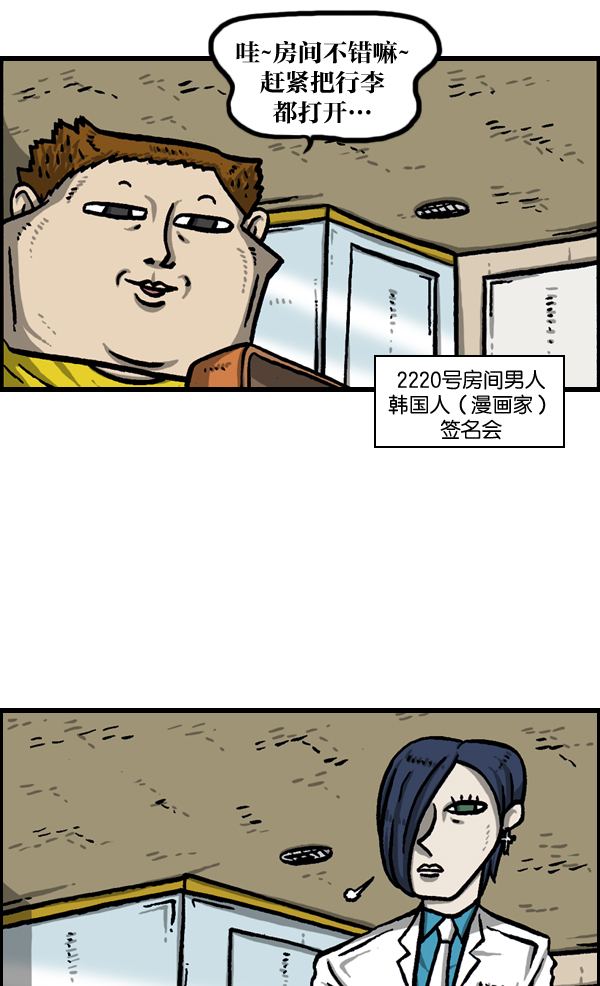 治愈心灵的声音音频6小时漫画,[第980话] 火灾 fire emergency3图