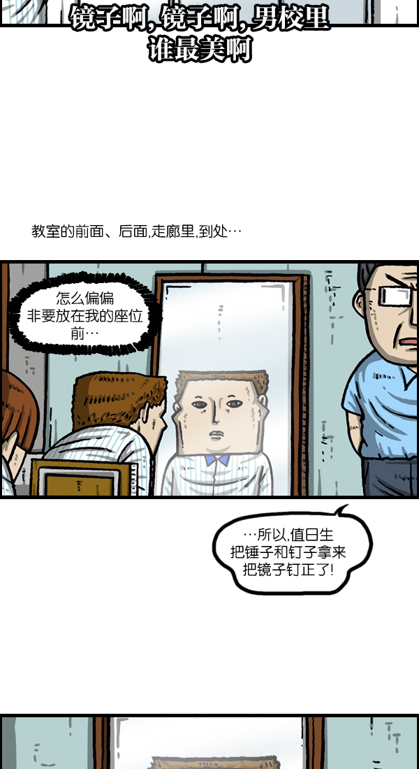 心里的声音全20集漫画,[第1047话] 容貌端正3图