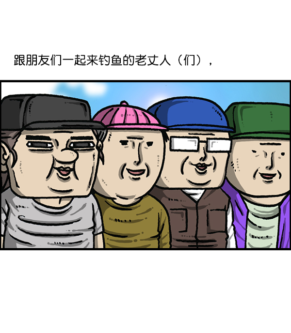 治愈心灵的声音音频90分钟漫画,[第1206话] 现在的女婿2图