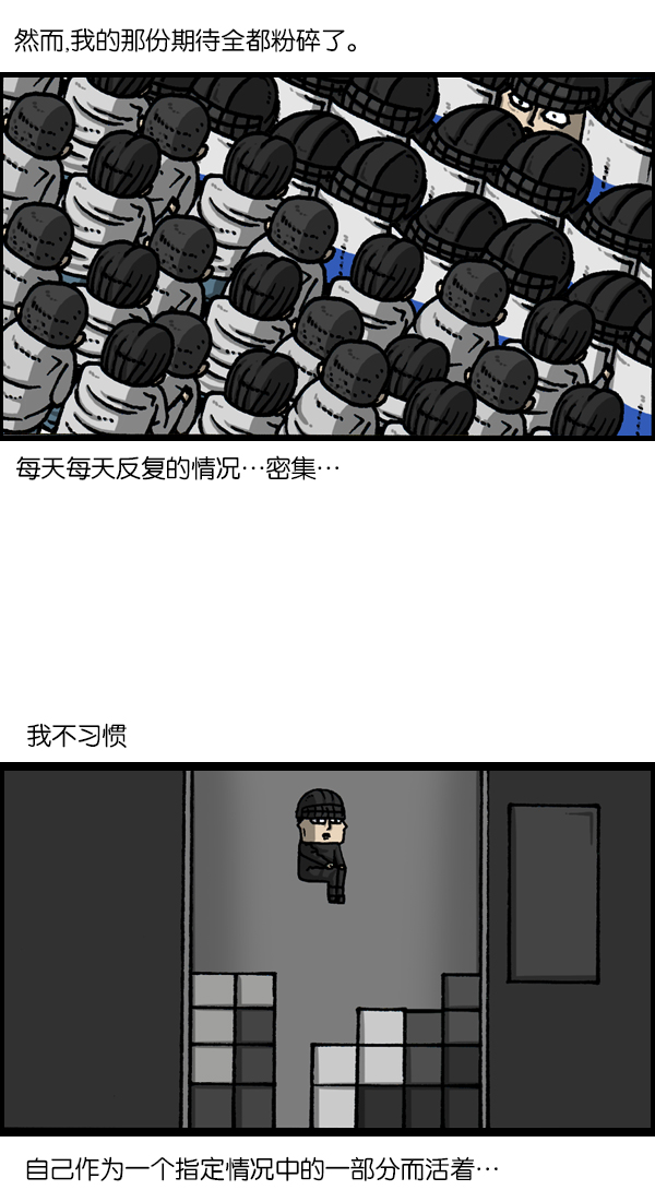 治愈心灵的声音音频6小时漫画,[第1131话] 杀手(HIT MAN)2图