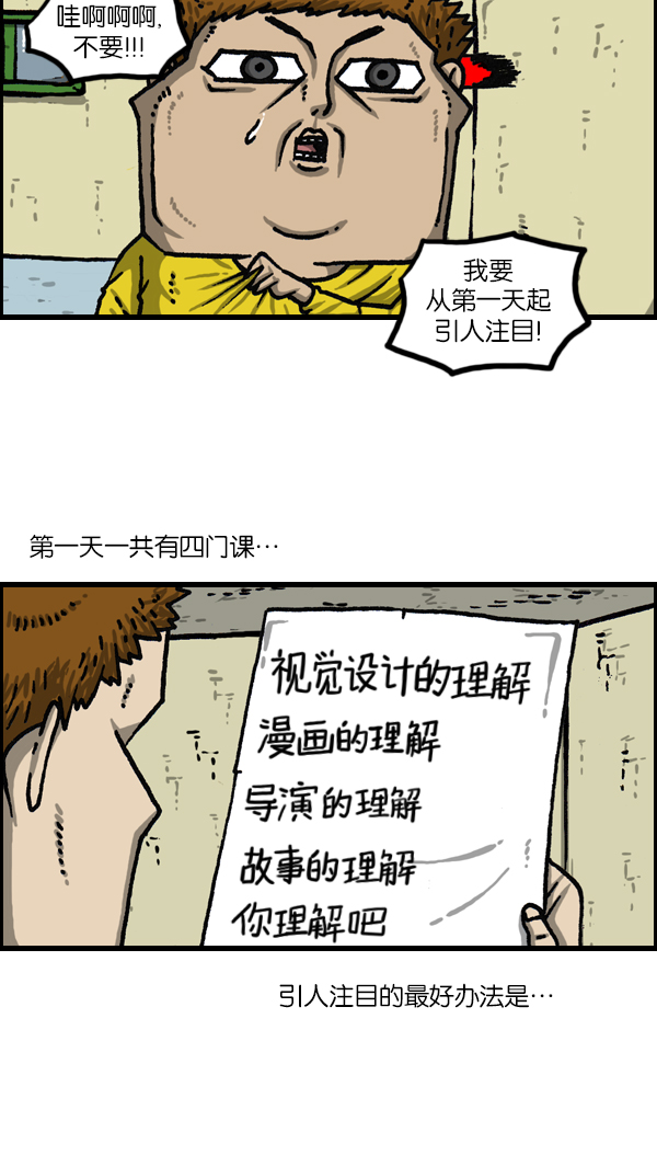 心灵的声音中文漫画,[第1117话] 局内人（insider）4图