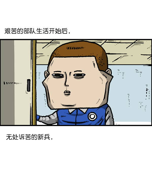 心灵的声音中文漫画,[第1204话] 只属于我的信箱2图