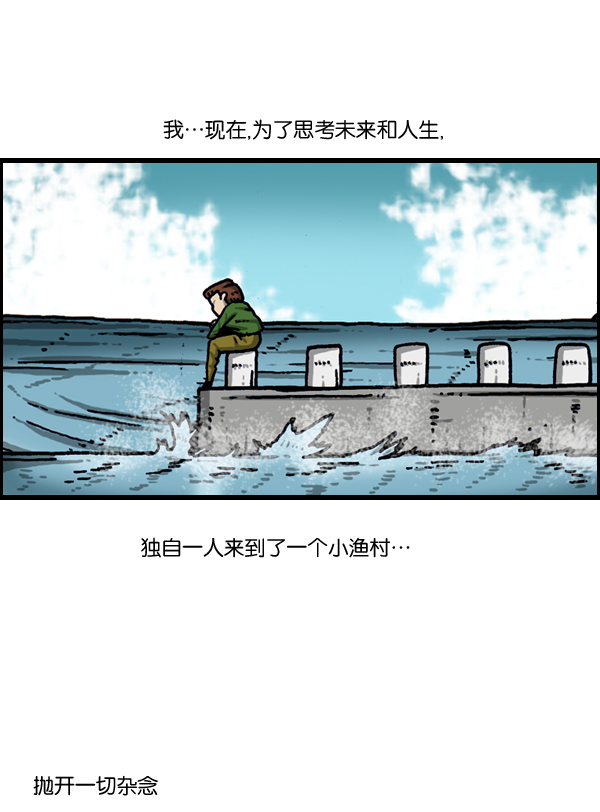 最快更新的心灵的声音 下拉漫画,[第982话] 嗓音2图