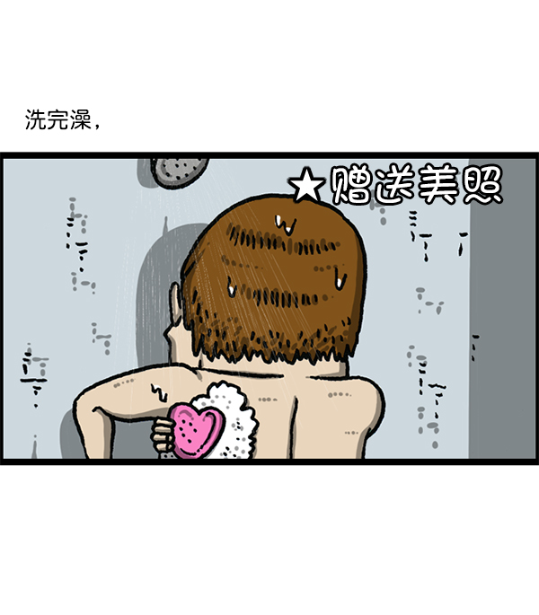 最快更新的心灵的声音免费漫画,[第1193话] 打劫厕所3图