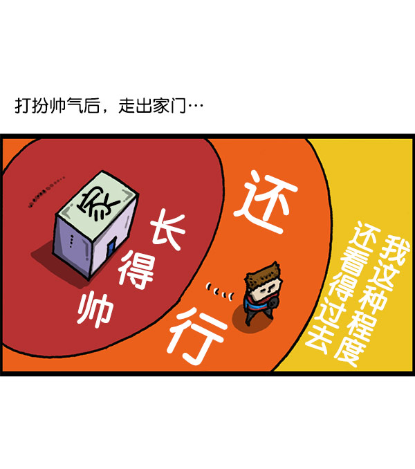 心里的声音韩剧真人版漫画,[第1201话] 冬装5图