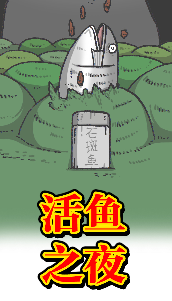 最快更新的心灵的声音漫画更新时间漫画,[第1070话] 活鱼5图