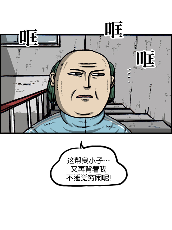 心灵的声音 完整版漫画,[第959话] 枕头大战2图