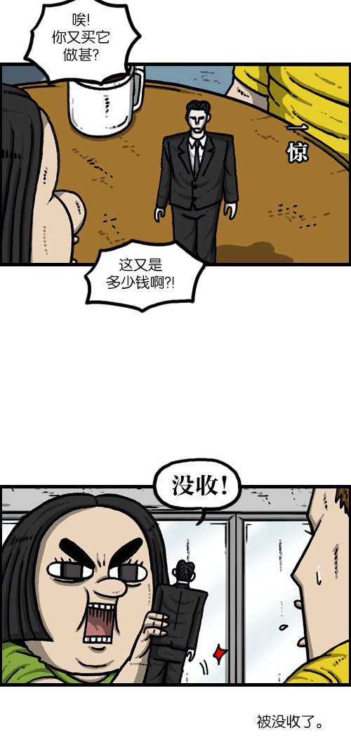 治愈心灵的声音音频6小时漫画,[第1089话] 加油2图