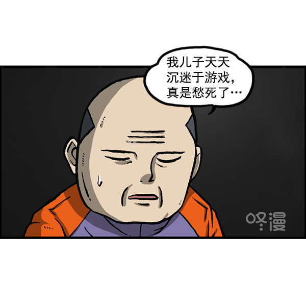 心灵的声音中文漫画,[第1156话] 刺客2图
