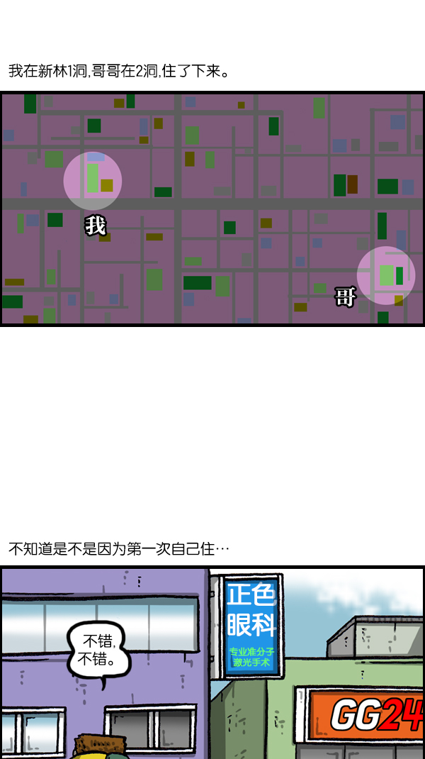 韩剧心里的声音完整版漫画,[第1068话] 纸2图