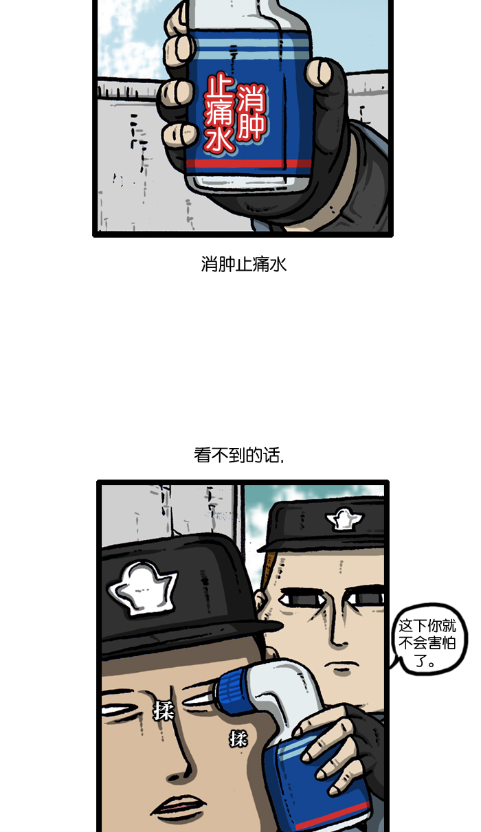 最快更新的心灵的声音漫画免费下拉漫画,[第931话] 卫生员5图