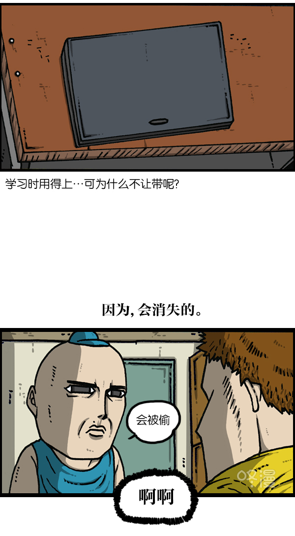 心灵的声音动画op漫画,[第1144话] 不可以带到学校的东西5图