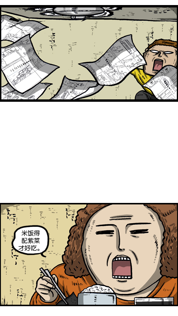 最快更新的心灵的声音漫画更新时间漫画,[第984话] 无人机入侵5图