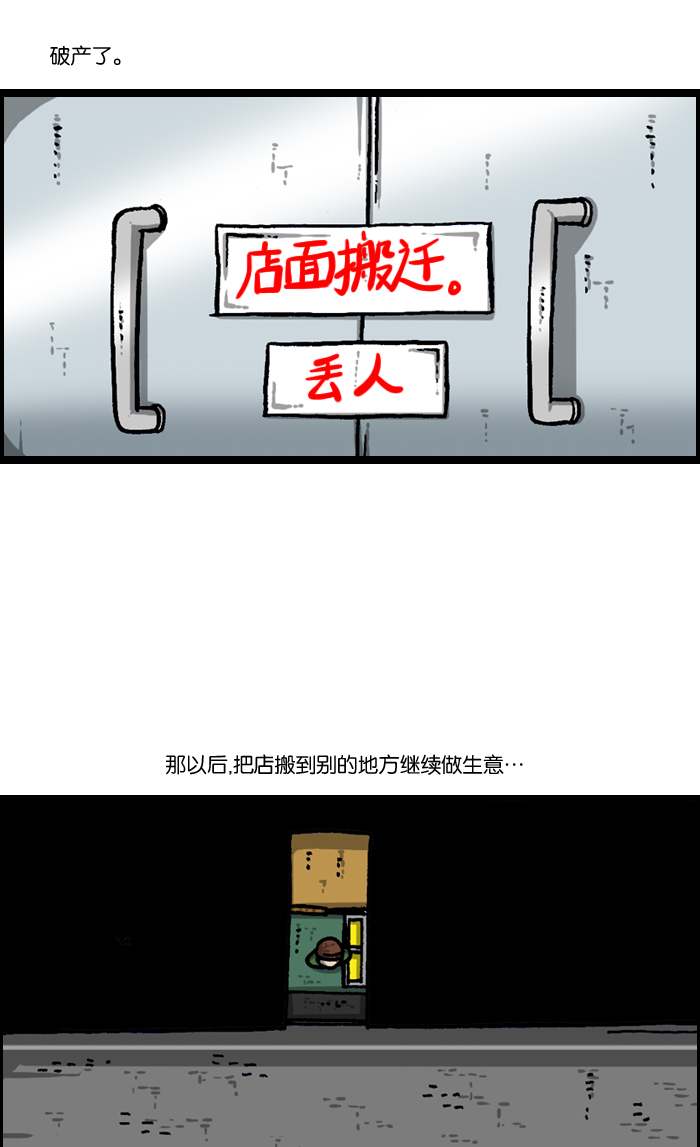心灵的声音说说漫画,[第941话] 我家烤全鸡4图