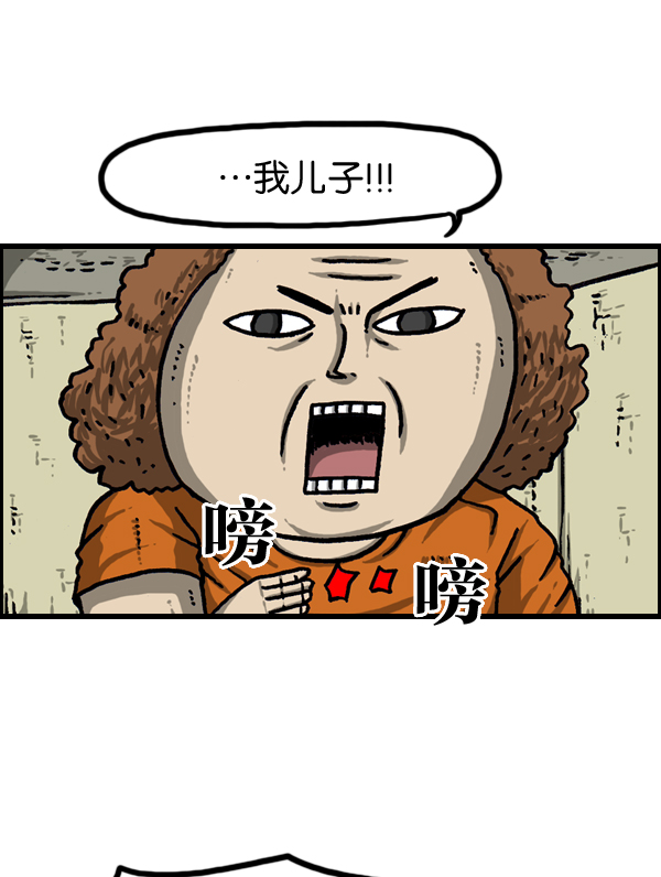 振动心灵的声音漫画,[第965话] 微型折纸2图