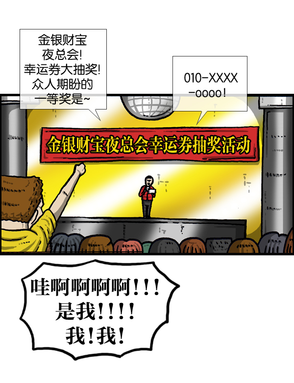 心灵的声音电视剧完整版漫画,[第950话] 豪华轿车2图