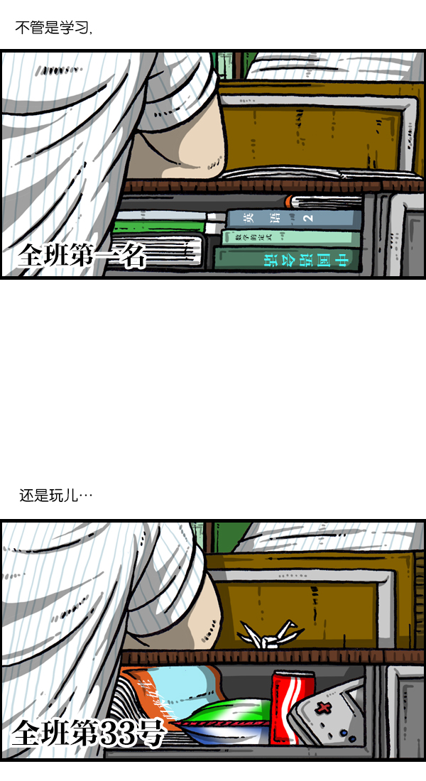 治愈心灵的声音音频90分钟漫画,[第1044话] 书桌2图