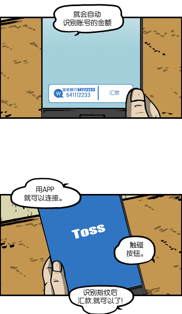 心灵的声音 完整版漫画,[第1126话] 客人4图