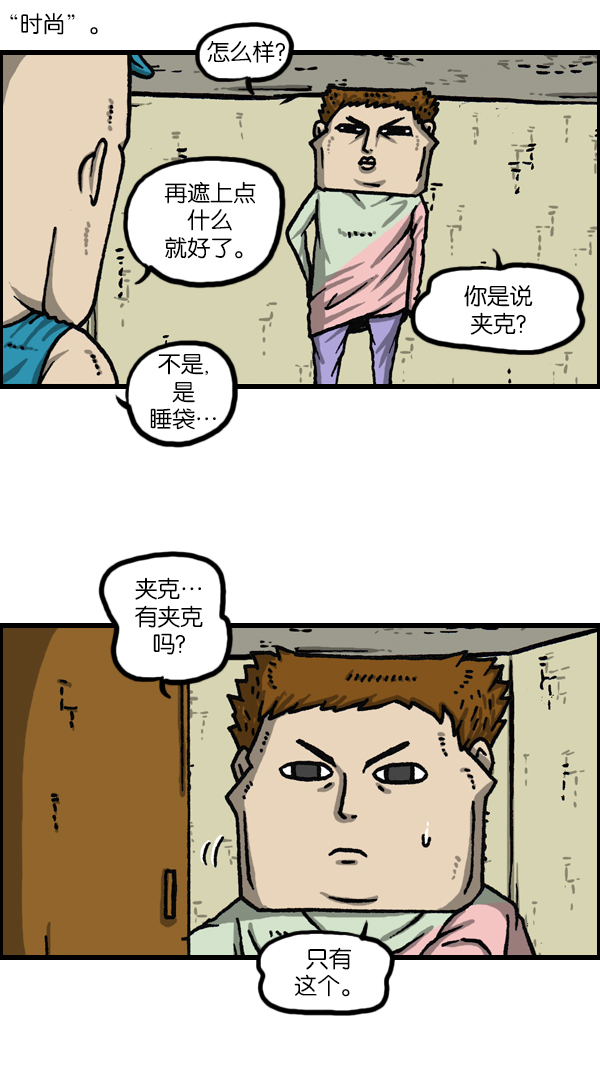 心灵的声音中文漫画,[第1117话] 局内人（insider）5图