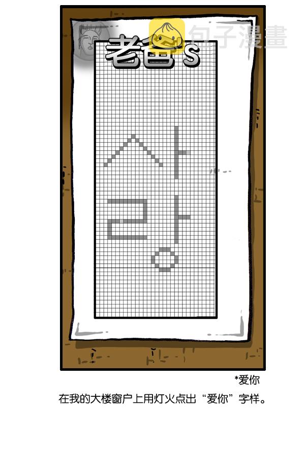 心里的声音全集解说漫画,[第997话] 爱3图